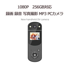 防犯カメラ 小型ビデオカメラ ドライブレコーダー 録画 録音 ボイスレコーダー PCカメラ 電池で録画 レンズ回転可 赤外線録画 MP3