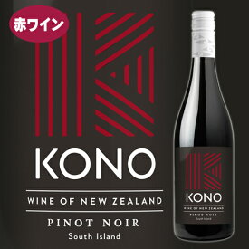 ＼4/25までP3倍！／ ワイン 赤 コノ サウス アイランド ピノ ノワール 2021 トフ ニュージーランド ピノノワール