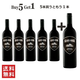 ワインセット 赤 送料無料 5本買うともう1本付いてくる おまとめ買い割引 BUY5 GET1 ブラック リッジ カベルネ ソーヴィニヨン アメリカ カリフォルニア