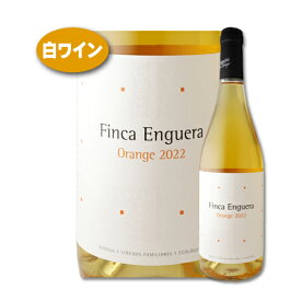 ワイン 白 フィンカ エンゲラ オレンジ 2022 ボデガス エンゲラ スペイン バレンシア ヴェルディル オーガニック ビオ 辛口