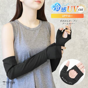 ̂ЂI[v A[Jo[ UVJbg UPF50{ ⊴ 50cm Ђ UV΍ O΍ Ă΍ N[ ^] ] ʋ ʊw X|[c ejX St AEghA Lv gt *2-4t *y3-6t