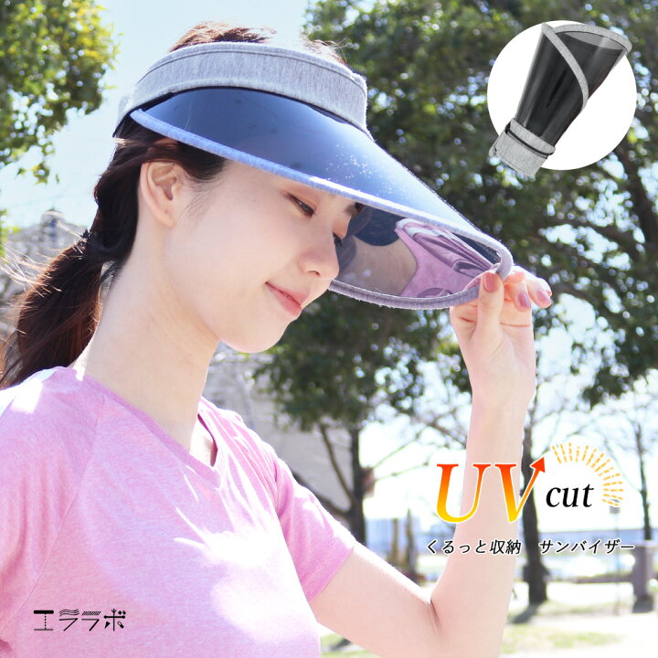 楽天市場】サンバイザー UVカット 丸める くるっと収納 ポーチ付き 
