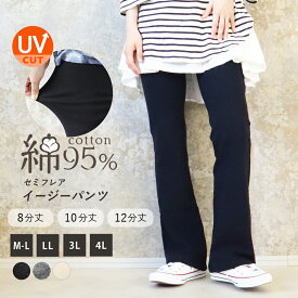 フレアパンツ 美脚パンツ セミフレア ヨガパンツ ヨガウェア おうちコーデ 大きいサイズ ストレッチ パンツ レディース 無地 ワンピース 仕事着 ダンス 伸びる 8分丈 10分丈 12分丈 M-L LL 3L ブラック チャコール ch *y3-1t