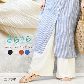 ワイドパンツ レディース きれいめ 大きいサイズ 黒 春夏 秋 無地 ロング丈 さらさらレーヨン クレープ加工 涼しい シンプル 大人 おしゃれ 可愛い フレアパンツ スラックス 体型カバー ゆったり 楽ちん ボトムス ズボン パンツ *2 *y3-2t