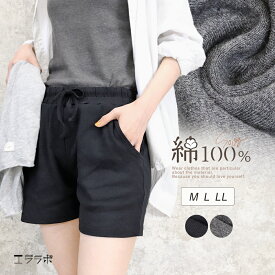 ショートパンツ レディース 大きいサイズ 綿100％ コットン 部屋着 ルームウェア ルームパンツ ナイトウェア 短パン 綿 ゆったり ペチパンツ 透け防止 インナー 敏感肌 やわらかい パジャマ ボトムス 無地 ポケット 保温 Soily *y3-1t