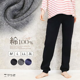 パンツ レディース 部屋着 ルームパンツ 大きいサイズ 綿100％ コットン ルームウェア 春夏 秋冬 ジョガーパンツ 綿 ゆったり リラックス ロングパンツ ズボン 敏感肌 やわらかい パジャマ ボトムス 無地 ポケット 保温 Soily ch *y3-1t