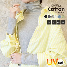 ハイネック レディース 綿 薄手 インナー 長袖 大きいサイズ UVカット シフォン コットン 綿混 カットソー トップス ゆったり 柔らかい 軽い 洗える シアー 春夏 タートルネック 日焼け防止 重ね着 無地 母の日 ch *2 *y3-2t