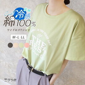 Tシャツ レディース 半袖 綿100％ ゆったり 接触冷感 トップス 大きいサイズ ひんやり 涼しい コットン ワイド ロゴTシャツ ビッグシルエット オーバーサイズ カットソー 薄手 春夏 お尻が隠れる カジュアル 柄 yg *1 *2-2t *y3-3t