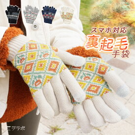 手袋 レディース 防寒 暖かい スマホ対応 かわいい てぶくろ 裏起毛 スマホ手袋 冬用 タッチパネル対応 スマホタッチ グローブ あったかい 温かい 厚手 防寒対策 冷え対策 通勤 通学 自転車 北欧 ノルディック 雪 結晶 花柄 おしゃれ gri *2-3t*y3-4t