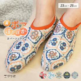 裏ボア ルームソックス カバーソックス スニーカー丈 裏起毛 冬用 暖かい 靴下 くつ下 レディース 滑り止め付き 防寒対策 冷え対策 冷え性 あったかい アニマル柄 猫 ねこ 犬 花柄 かわいい 韓国 ポソン ルームシューズ gri *1-3t*2-5t*y3-8t