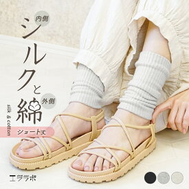 【全品ポイント5倍】16日9:59まで◆レッグウォーマー 足首ウォーマー シルク混 綿混 ショート丈 二重編み 男女兼用 あたたかい シルク コットン 重ね履き フィット 短め 足首 保温 吸湿 冷房対策 冷え性 冷え取り トゥレス 春 秋 夏用 冬用 リブ編み gt *1*2-3t*y3-7t