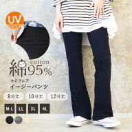 フレアパンツ 美脚パンツ uvカット セミフレアレギンス 春 夏 大きいサイズ 綿 コットン ストレッチレギ…