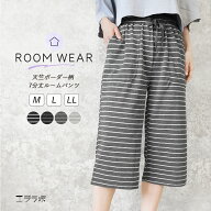 ルームパンツ レディース 綿 夏用 パンツ 薄手 7分丈 部屋着 大きいサイズ 綿混 コットン ルームウェア …