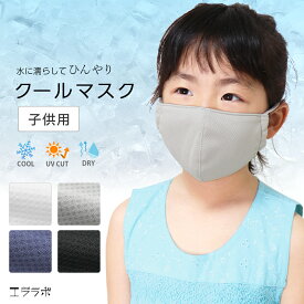 楽天市場 メッシュ マスク 子供用 生産国中国 の通販