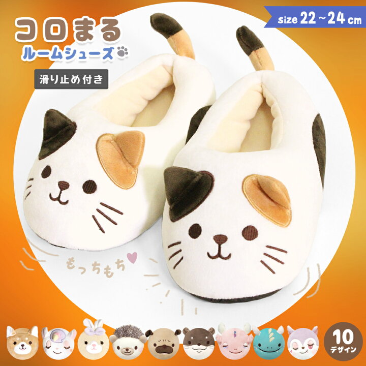 楽天市場 ルームシューズ スリッパ コロまる かわいい 冬 ルームスリッパ アニマル 暖かい 洗える シューズ 防寒 滑り止め 室内履き ふわふわ もっちり あったか 室内 レディース 動物 キャラクター パステル カワウソ 犬 猫 ドラゴン ユニコーン Gr 00 エララボ 楽天市場 ルームシューズ スリッパ コロまる かわいい 冬 ルームスリッパ アニマル 暖かい 洗える シューズ 防寒 滑り止め 室内履き ふわふわ もっちり あったか 室内 レディース 動物 キャラクター パステル カワウソ 犬 猫 ドラゴン ユニコーン Gr 00 エララボ