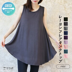 タンクトップ ロング レーヨン ヨガウェア トップス レディース ワンピース ヨガ ピラティス スポーツウェア フィットネスウェア ダンス ストレッチ ロングタンクトップ ロング丈 Aライン
