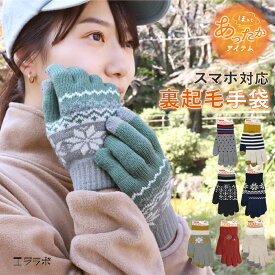 手袋 レディース スマホ対応 暖かい かわいい てぶくろ 裏起毛 起毛 暖かい スマホ手袋 冬用 防寒 男女兼用 フリーサイズ タッチパネル対応 スマホ グローブ 温かい 厚手 通勤 通学 ボーダー 無地 北欧 かわいい おしゃれ *y3-3t●