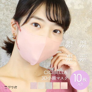 }XN sDz  3D}XN ̃}XN oCJ[}XN CICIBELLA F}XN }XN lp 10 ӂTCY ΂ VVx lC gh   3D-C ĝ oo *2-