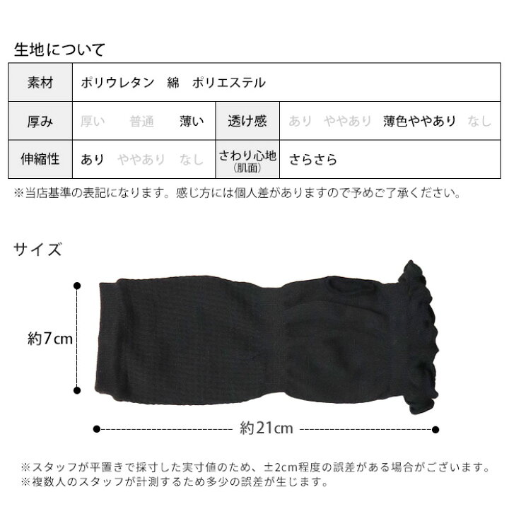 アームカバー ショート 指なし 綿混 レディース 無地 20cm 裾メロー 裾フリル ゴルフ 日焼け対策 UVケア 紫外線ケア 日焼け防止 アームウォーマー 薄手 涼しい コットン 手袋 指なし手袋 スマホ手袋 指穴 SD *2-3t *y3-6t エララボ 2個セット アームカバー レース フリル シアー UV 紫外線防止 ロング 白黒