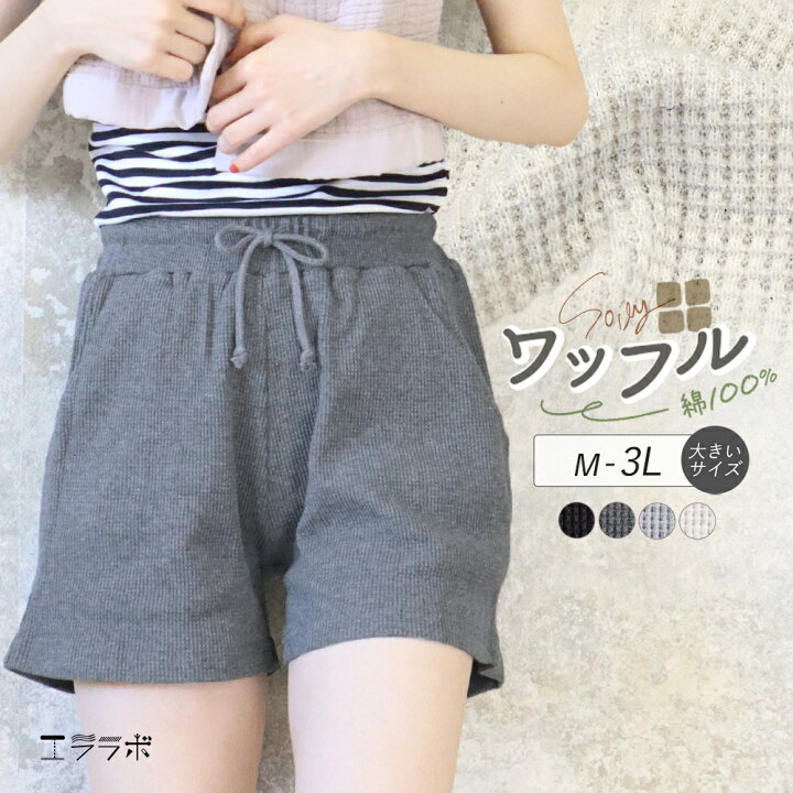 楽天市場】ルームパンツ レディース 綿100％ ルームウェア ショート 