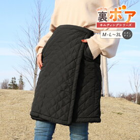巻きスカート 秋冬 防寒 裏ボア キルティング ラップスカート ミディアム丈 裏起毛 暖かい 大きいサイズ LL 3L キャンプ アウトドア ルームウェア ロングスカート 冬用 撥水 厚手 超軽量 ボトムス レディース 無地 キルト あったかい ch *00