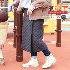 巻きスカート 防寒 冬用 ロング丈 裏ボア キルティング ラップスカート めくれ防止 裏起毛 暖かい あったかい 大きいサイズ LL 3L キャンプ アウトドア ルームウェア ロングスカート 厚手 超軽量 ボトムス レディース 無地 キルト マキシ丈 ch *00