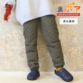 【全品2点以上5％OFFクーポン◆17日まで】レッグウォーマー 超ロング丈 裏ボア 調節ゴム付き キルティング キルト 裏起毛 防寒対策 防寒 冬 冬用 アウトドア キャンプ ルームウェア 冷え性 メンズ レディース 超軽量 撥水 静電気防止 暖かい あたたかい 中綿 ch *00