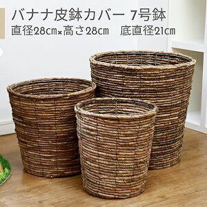 観葉植物 鉢 カバー 北欧 鉢の人気商品 通販 価格比較 価格 Com