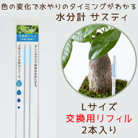 楽天市場 水やりチェッカーの通販 楽天市場 水やりチェッカーの通販