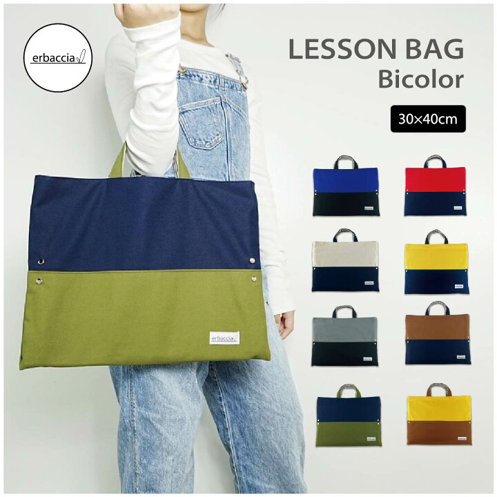 楽天市場】レッスンバッグ 男の子 女の子 大人 高学年 入園入学準備  