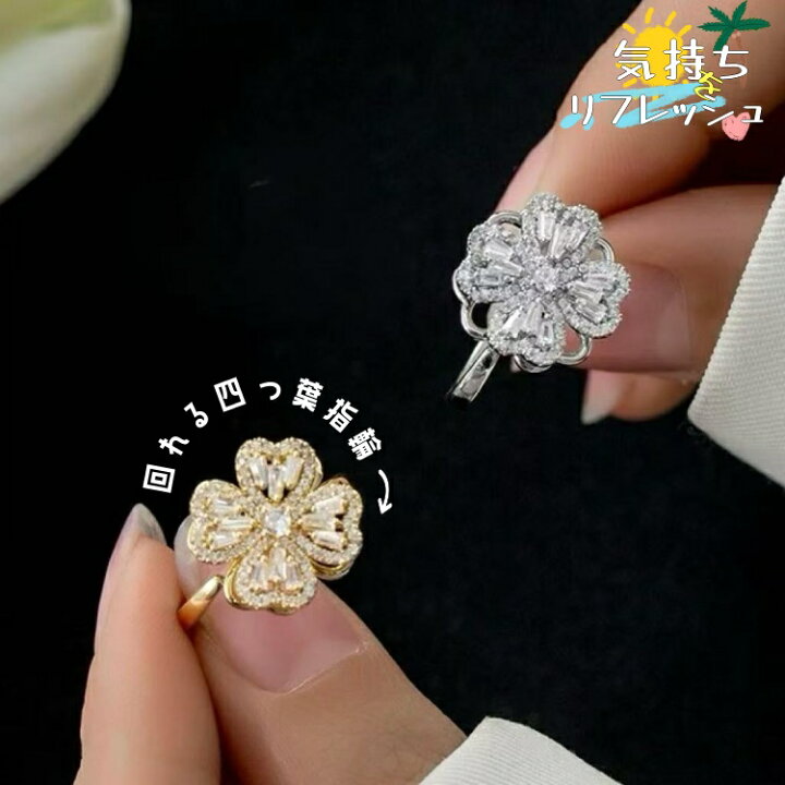 楽天市場】アクセサリー 上品 かわいい キレイ フォークリング 回転 
