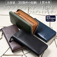 ＼楽天1位／【30の大容量収納】 長財布 メンズ 大容量 本革 財布 カードがたくさん入る メンズ長財布 ラ…