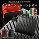 【ランキング1位受賞】 ミニ財布 メンズ 小さい財布 本革 イタリア カーボンレザー コンパクト 財布 スキミング防止 スリム スマート ウォレット 小銭入れ カーボン レザー 革 牛革 おしゃれ メンズ財布 ミニマリスト YKK L字ファスナー ブランド 黒 赤