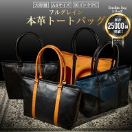 トートバッグ ビジネスバッグ メンズ 本革 ビジネストートバッグ 大容量 大きめ レザー ビジネス バッグ …