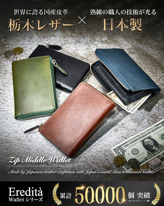 楽天市場】栃木レザー ミドルウォレット 財布 メンズ 短い 長財布 本革 