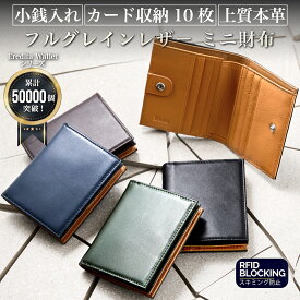 ミニ財布 メンズ 二つ折り コンパクト 本革 小さい財布 二つ折り財布 スキミング防止 折りたたみ財布 小銭入れあり フルグレイン レザー 革 牛革 おしゃれ 薄型 メンズ財布 カード入れ ボックス型小銭入れ 薄い 二つ折り財布メンズ ブランド 黒 緑 グリーン