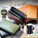 栃木レザー 小さい長財布 メンズ 財布 メンズ 小さめ 短い 長財布 本革 メンズ財布 カード縦入れ ラウンドファスナー 小銭入れ 仕切り付き 革 YKK ファスナー コンパクト メンズ長財布 日本製 父の日 おすすめ 人気 ギフト 紳士用 プレゼント