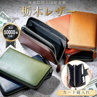 ＼楽天1位獲得／ 栃木レザー 小さい長財布 メンズ 財布 メンズ 小さめ 短い 長財布 本革 メンズ財布 カー…