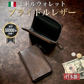 短い長財布 メンズ 財布 本革ミドルウォレット L字ファスナー BOX型小銭入れ スキミング防止 ブライドルレザー イタリア レザー 革 牛革 おしゃれ ミドルサイズ メンズ財布 大容量 ykk L字 ファスナー ミドル財布 日本製 紳士用 ブランド