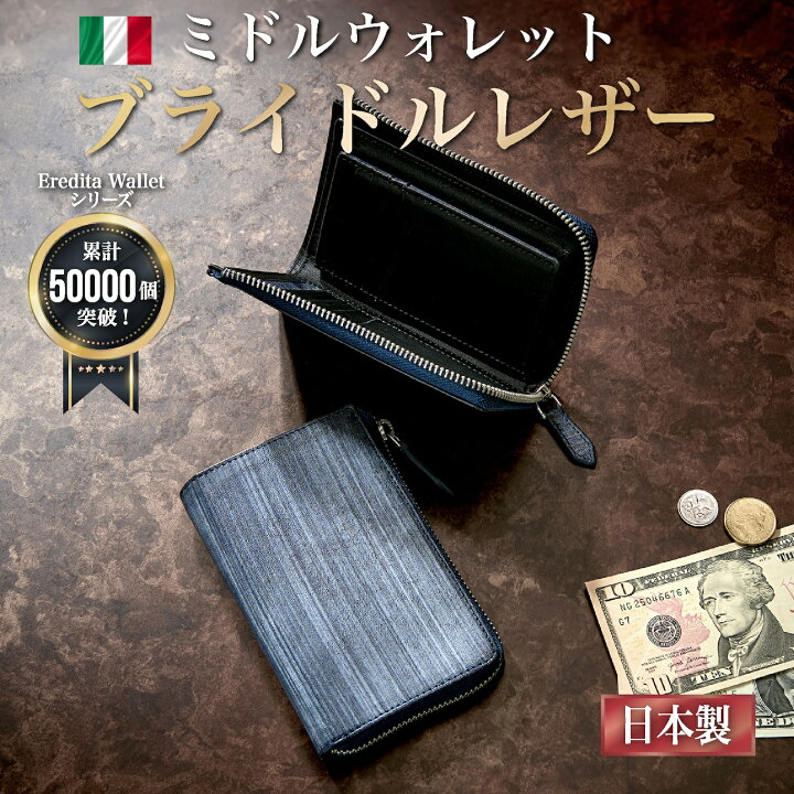 楽天市場】ブライドルレザー 短い長財布 メンズ 財布 本革 L字 