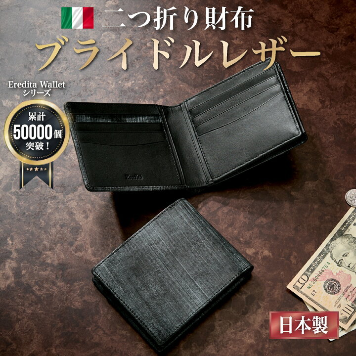 楽天市場】ブライドルレザー 財布 メンズ 二つ折り 本革 イタリアン 