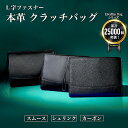 【楽天1位&6冠】 クラッチバッグ メンズ セカンドバッグ 本革 クラッチ バッグ レザー 結婚式 フォーマル 冠婚葬祭 おしゃれ クラッチバック セカンドバック カーボンレザー 父の日 おすすめ 人気 シンプル 男性 ブランド 紳士用 クラツチバッグ プレゼント 黒 CB02
