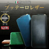 ＼楽天1位獲得／ 長財布 メンズ 本革 財布 イタリア ブッテーロ レザー ラウンドファスナー 長財布メンズ…