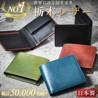 ＼楽天1位獲得／ 栃木レザー 財布 メンズ 二つ折り 本革 二つ折り財布 革 牛革 レザー 父の日 おすすめ …