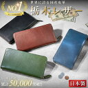 栃木レザー 長財布 メンズ 財布 本革 ラウンドファスナー 長財布メンズ 日本製 ブランド メンズ財布 小銭入れ 仕切り 革 牛革 ヌメ革 大容量 YKK ファスナー メンズ長財布 父の日 おすすめ 人気 ギフト 紳士用 プレゼント