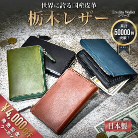 ＼発売記念 4000円OFFクーポン／栃木レザー ミドルウォレット 財布 メンズ 短い 長財布 本革 L字ファスナー 財布メンズ 日本製 ブランド メンズ財布 ボックス型小銭入れ 革 牛革 ヌメ革 大容量 YKK ファスナー 父の日 おすすめ 人気 ギフト 紳士用 プレゼント