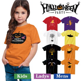 ハロウィン オリジナル tシャツ HALLOWEENtシャツ コスプレ 衣装 子供 大人 男性 女性 仮装 コスプレ かぼちゃ パンプキン t085-hw01