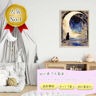 ALL フェアリーダストビーズ ダイヤモンドアートキット 月 黒猫 A3 四角ビーズ ダイヤモンドペインティン…