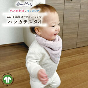 SpinBabyiXsxr[j 悾ꂩ j̎q ̎q 傫 悾| ^I X^C 2WAY  I[KjbNRbg 100 ɗD q oYj GOTS PA o[Vu z 