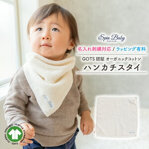 SpinBabyiXsxr[j 悾ꂩ j̎q ̎q 傫 悾| ^I X^C 2WAY  I[KjbNRbg 100 ɗD q oYj GOTS PA o[Vu z 